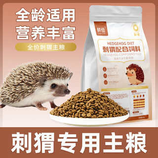 Vollpreisiges hauptfutter für igel, rattenfutter, vitamin-nährfutter für alle altersgruppen, kleintierfutter, frische und genügsame snacks, vollpreis-igelfutter 500g/1 beutel