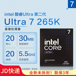 英特尔（Intel）CPU处理器 酷睿 Ultra 7 265kf 265k 盒装 u7265kf散片 Ultra 7 265K 盒装（联保3年） LGA1851针脚