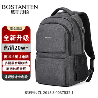 Bostenton men's backpack, boy student school bag, trendy business trip backpack, large capacity 15.6-inch computer bag