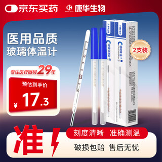 Kanghua bio mercury glass thermometer infants and young children medical home armpit thermometer measuring thermometer 2 pieces