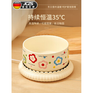 JCZS德国品牌恒温猫咪饮水机酸奶机陶瓷宠物喂水碗 恒温奶黄碗850ML【多宠家庭 呵护肠胃】