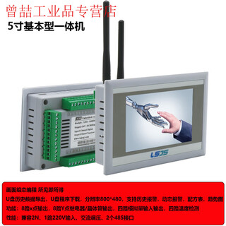 Economical plc touch screen all-in-one machine programmable controller switch input/output analog temperature 30-2 input analog 5 inch-4 input 4 output relay