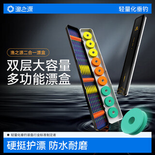 Yuzhiyuan float box multi-functional three-in-one float box lightweight fish float storage box special large-capacity fish float box new product gilt black 55cm two-in-one float box frosted and anti-scratch