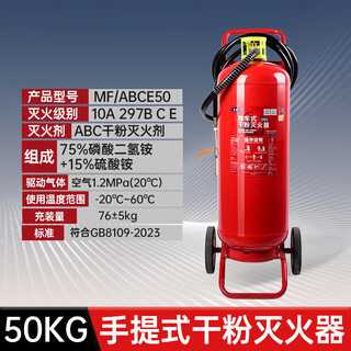 Aigujie trolley-type dry powder fire extinguisher large 35kg factory dedicated 50kg 20 liters water-based foam shop fire protection new national standard 50kg trolley-type dry powder fire extinguisher 3c certification