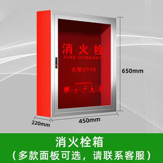 National standard fire hydrant box cabinet thickened fire self-rescue hose reel wall box shopping mall indoor fire hydrant box full set storage box fire hydrant box full set 800*650*220 fire hydrant box 1.2 thick (empty box)