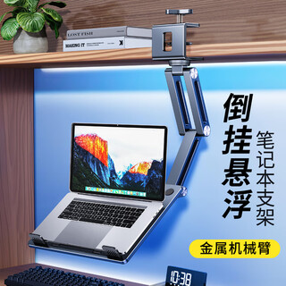 360度旋转笔记本倒挂支架机械臂可调节升降式宿舍电脑悬浮悬空吊装倒置倒立支撑架子铝合金悬臂托盘 灰色【360°旋转/折叠伸缩/ 镂空散热/稳固不晃