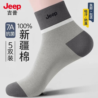 Jeep socks men's autumn and winter 100% cotton +10a antibacterial anti-odor socks mid-calf sports wear-resistant cotton casual socks