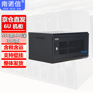 Nannuoxin k55406w 6u wall-mounted cabinet 550mm wide 400mm deep 300mm high
