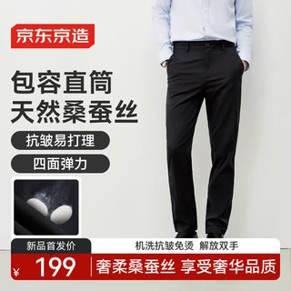 Made in tokyo, pantalon décontracté en soie de mûrier pour homme, pantalon business d'hiver, pantalon anti-rides et facile d'entretien, noir 33