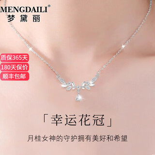 Mengdaili999 sterling silver laurel necklace women's new light luxury niche clavicle chain pendant 520 valentine's day 999 sterling silver - camellia necklace