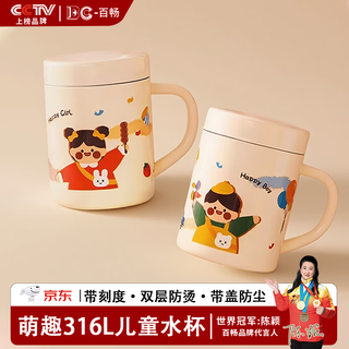 Baichang 316 stainless steel children's water cup home baby kindergarten drinking cup with lid double-layer anti-scald mug 316l double-layer water cup 7cm (with lid) younger brother