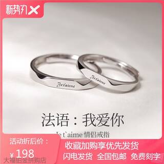 Pt950 platinum couple rings, a pair of i love you platinum ring, valentine's day birthday gift for girlfriend, light luxury women's ring