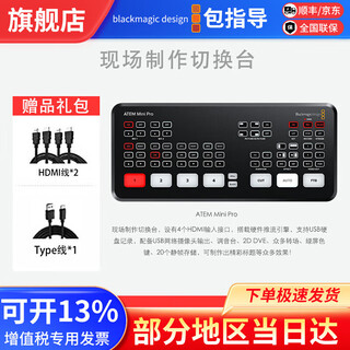 Blackmagic designatem mini series switcher blackmagic design bmd switcher atem mini pro director switcher atem mini pro official standard