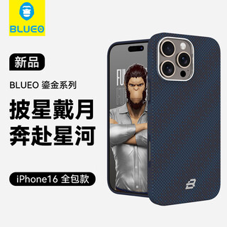 Blueo blue gorilla camera button suitable for iphone16promax mobile phone case apple 16promax mobile phone case all-inclusive magnetic kevlar aramid shell galaxy-blue