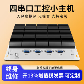 Intelligent industrial computer industrial mini host fanless microcomputer host android slim client gigabit network port 6 serial ports 4 usb interface hdmi ivga sensor machine vision i7 eleventh generation-8g/128g/standard single network port/12v