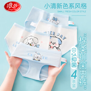 Langsha children's underwear girls' underwear 5a antibacterial girls' developmental triangular shorts 4 pack blue puppy 140