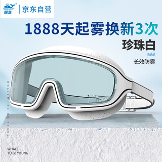Whale large-frame anti-fog swimming goggles, 1888 days of fogging, replacement for new ones, unisex, anti-horizontal photoplating, high-definition swimming goggles