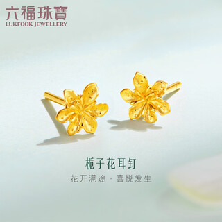 Lukfook jewelry pure gold gardenia gold stud earrings price g01g0027ds approximately 1.00g