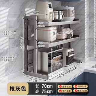 He jiagong kitchen shelf countertop three-layer multi-function microwave rice cooker integrated stand special appliance oven storage a three-layer plus height adjustable 70 length 25 width 7