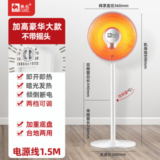 Camel little sun electric heating fan baby bath heater dormitory household electric grill small energy-saving heating fan 14-inch ordinary + 1.5 meters wire + dark light 2 seconds fast heating