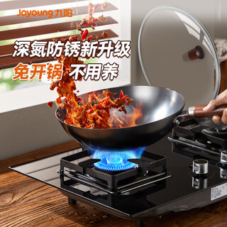 Joyoung wok iron pan uncoated fine iron pan cooking boiler stove universal 32cm with lid cf32-c121