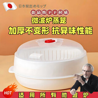Jczs japanese quality microwave heating steamer food grade household steamer lunch box container special plate steamer bowl round single layer microwave dedicated 1 layer