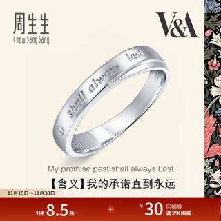 Chow sang sang v&a museum platinum diamond ring couple love poem proposal wedding 40096r pricing 12 circles