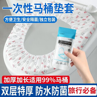 Jczs disposable toilet cover for hotel travel special maternity seat paper toilet seat sticker summer travel waterproof portable 100 pieces-double thickened printing-independent packaging-printed