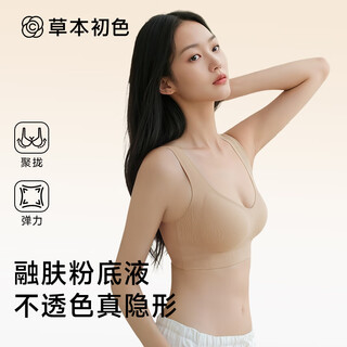 Herbal primary color underwear, women's bra, seamless vest style, small breasts appear bigger, push up, new style, comfortable, no steel ring, beautiful back all in one