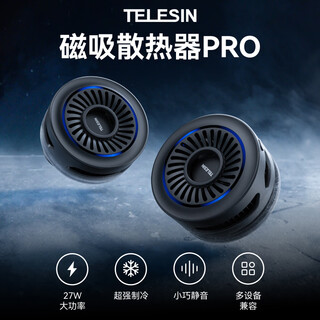 Telesin (taixun) magnetic mobile phone radiator magnetic radiator wireless charging cooling apple android cooling radiator live broadcast photo playing games cooling special new mobile phone magnetic radiator pro-wireless charging