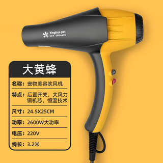 Sakura dance pet hair dryer high power 2600w hanging hair dryer quick dryer pet shop beautician special bumblebee