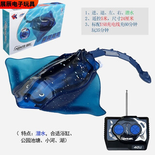 Pupan mini remote control manta ray simulation speedboat submarine blue whale children's play water toy charging boat dark blue diving manta ray-40mhz standard charging-+remote control battery+tools