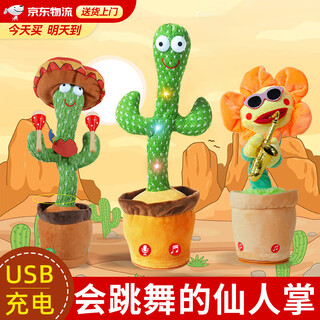 Weizhou baby toy baby learns to speak and repeat duck 0 to 1 years old consumes physical energy early education to coax the baby plush doll sixty-one rechargeable model dancing cactus learn to speak + record + glow and dance collection