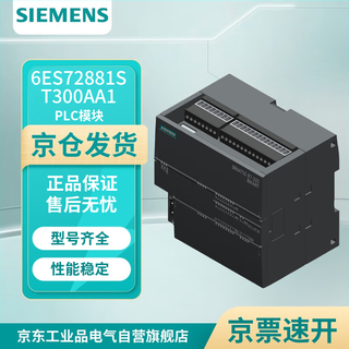 Siemens 6es72881st300aa1 plc module controller simatic s7-200 smart, cpu st30, standard cpu, dc/dc/dc,