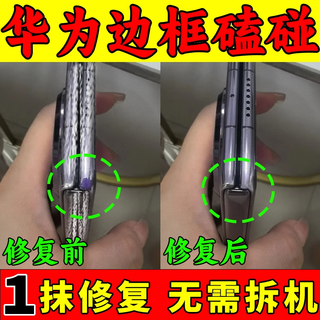 Mobile phone touch-up pen, frame bump and scratch repair, apple huawei honor case back cover paint peeling repair paint pen, black, one pack, one-stroke repair