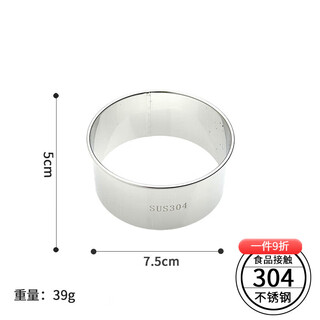 Lu xuju 304 stainless steel dumpling skin cutting mold biscuit cake base wonton skin artifact light grade square round cutting 304 skin cutting mold 7.5cm