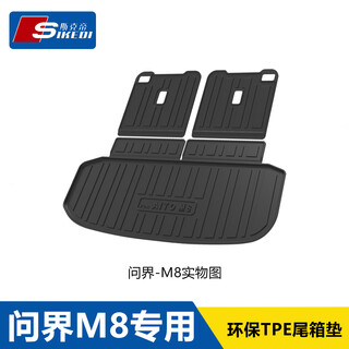 Skidi suitable for wenjie m8 trunk mat 2025 6-seat car special tpe trunk mat environmentally friendly, waterproof and odorless