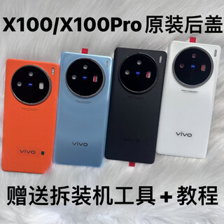 Vivo is suitable for vivo original back cover glass original disassembly mobile phone battery cover shell x100pro back cover x100 original back cover white single back cover
