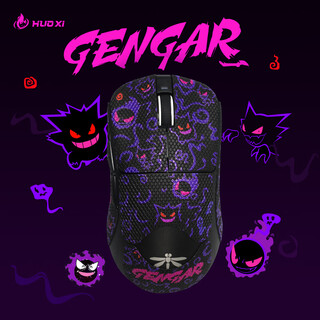 火犀适用VXE蜻蜓F1系列鼠标防滑贴蜻蜓F1PRO/PROMAX贴纸吸汗防滑防刮威界鼠标贴 F1系列黑色耿鬼全包