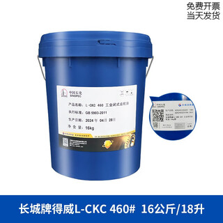 Great wall gear oil medium load heavy load gear oil l-ckc460 16kg/18l