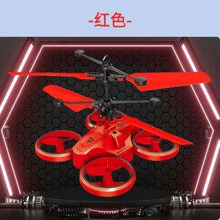 感应四轴飞行器悬浮发光感应直升机智能感应悬浮功能无人机耐摔王 JYX2068感应四轴-红(带遥控器)