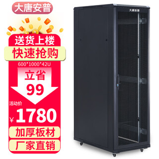 Datang anpu cabinet 42u\32u\22u server network cabinet 1m 1.2m 1.6m 1.8m 2m high and weak motor cabinet r2.6042 600*1000*2000 server cabinet mesh door model (good heat dissipation, 80% user choice)