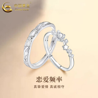 China gold (china gold) pure silver rings couple rings men's and women's proposal rings a pair of chinese valentine's day birthday gifts for girlfriends love frequency pure silver rings matching rings