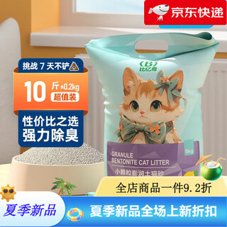 Biyiqi cat litter deodorant fragrance type wholesale large pack lemon cat litter millet fine sand clumping bentonite savings sand usage small grain original fine sand 10jin jin is equal to 0.5kg
