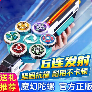 森凯哆陀螺玩具升级版战斗魔幻陀螺儿童男孩3-6岁7-8陀螺枪坨螺 发光陀螺【特利迦】送盘