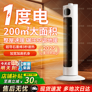 Mi xiaomi pepper heater heater electric heater home smart voice energy-saving electric heater graphene small sun tower vertical wide-angle office horizontal knob style - dumping power off (graphene fast heating)