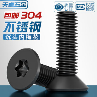 Tianzhuo hardware black 304 stainless steel countersunk head flat head inner plum anti-theft screws black zinc plated plum machine screws m3m4m5m6 black 304 without column 3*6 50 pcs