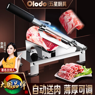 Ordo german ordo mutton slicer household commercial stainless steel meat slicer fat beef and mutton roll meat slicer (including blade) + 2 knives + 20 bags