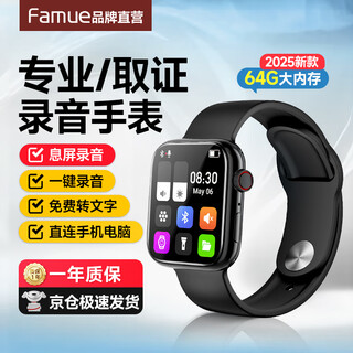 Famue professional voice recorder watch bracelet smart recording portable recording artifact hd noise reduction ultra-long standby learning interview conference business voice to text mobile phone transmission watch style host + protective case + lanyard 32g 10-level noise reduction * bluetooth * one-click recording * password protection
