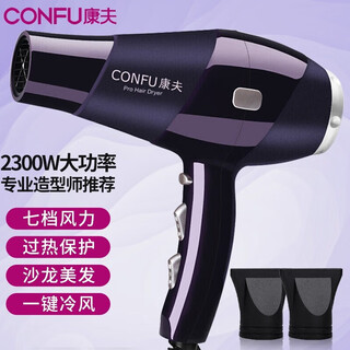 Kangfu professional hair dryer high-power hair salon barber shop special hair dryer household hot and cold air hair salon model 2300w three-hole plug kf9897 purple